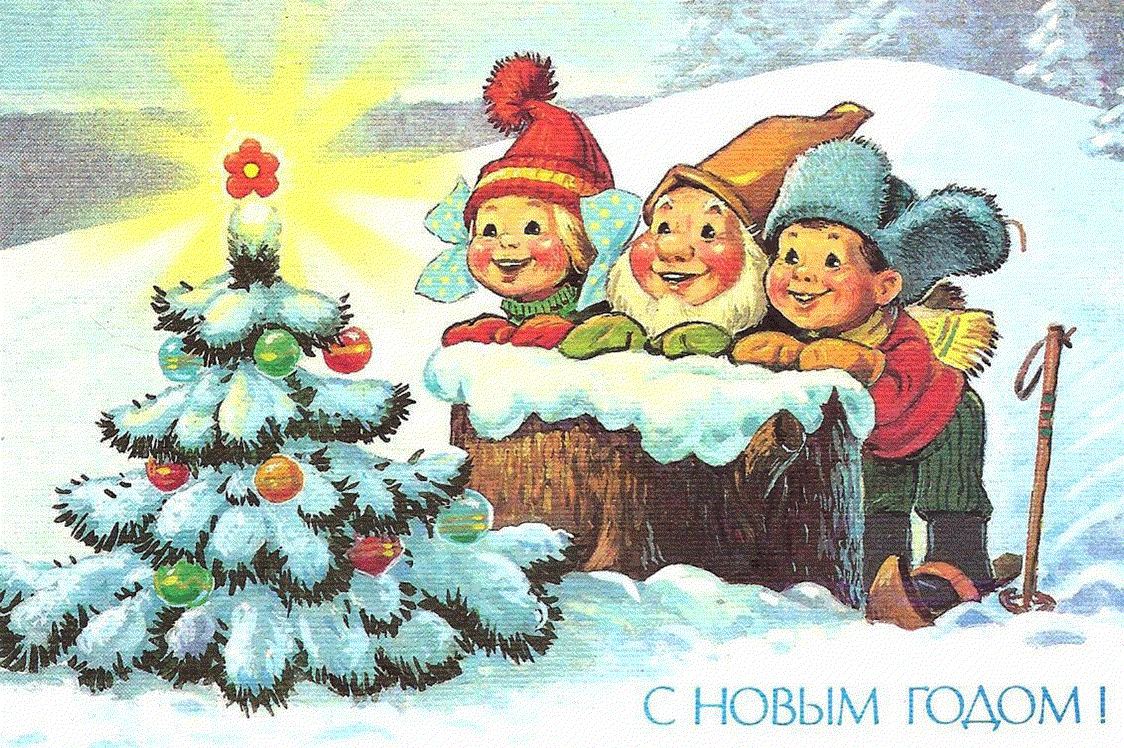 Советские новогодние открытки. Старые открытки с новым годом. Открытка в новый год. Две новогодние открытки